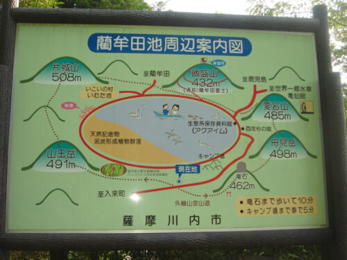 藺牟田池の案内図