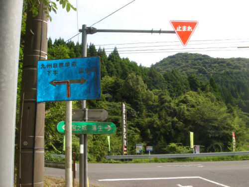 宮之城温泉への道しるべ