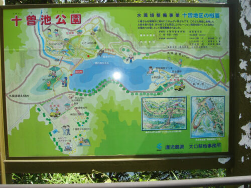 Dsc04198 十曽池公園の案内図