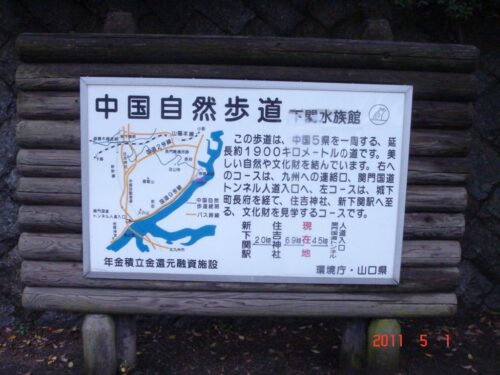 案内板