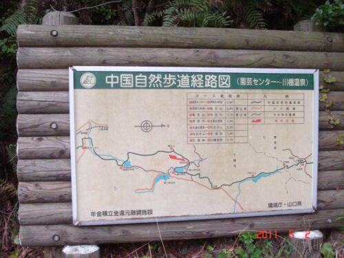 園芸センター～川棚温泉　経路図
