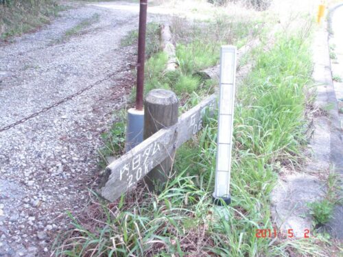 石畑峠への道しるべ