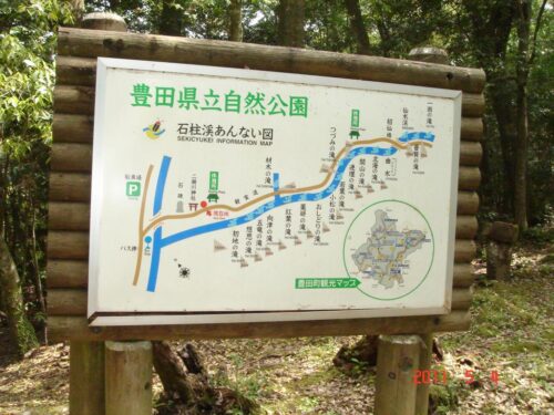 石柱渓への案内図
