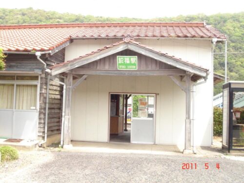 JR於福駅