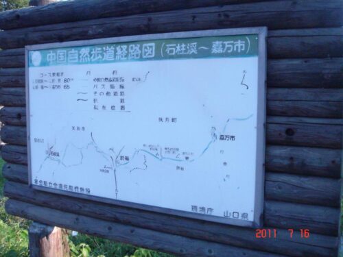 嘉万市