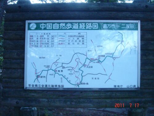 嘉万市～二反田　経路図