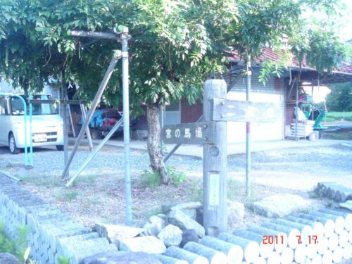 民家の庭先に　道しるべ