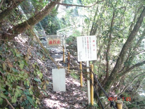 落石等で通行禁止