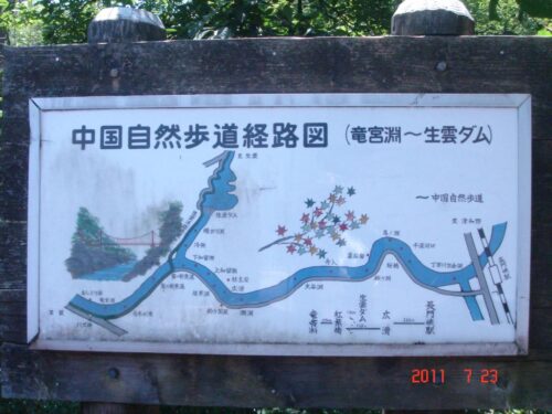 長門峡・竜宮淵～生雲ダム　の経路図