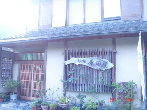 民宿