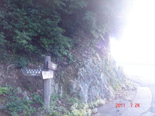 山中への道しるべ