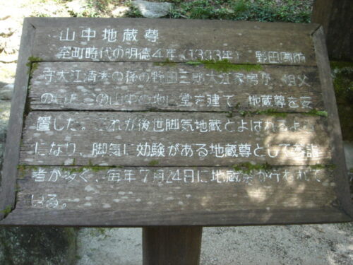 案内板