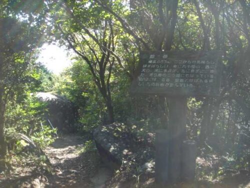 山道