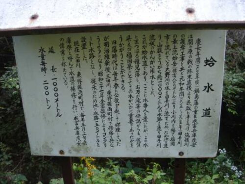 蛤水道
