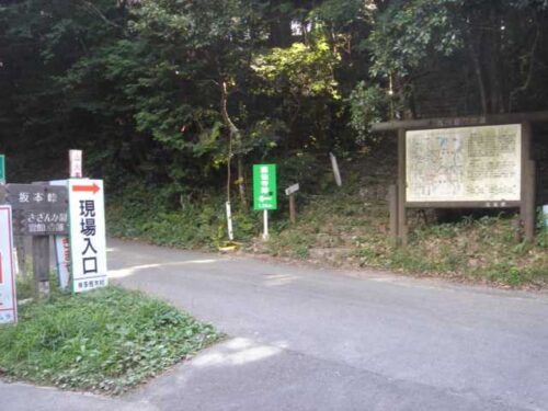 坂本峠