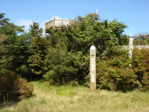 九千部山　山頂