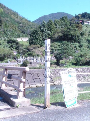 津和野川からの登山口