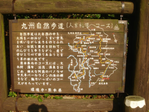 Dsc04183 熊本県の案内板