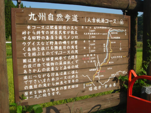 Dsc04208 案内板
