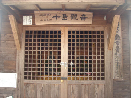 Dsc04240 十島観音