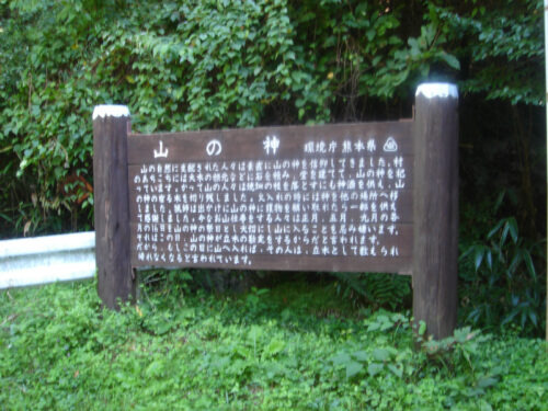 Dsc04280 案内板