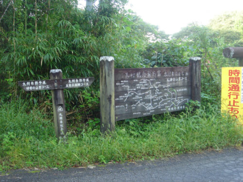 Dsc04346 五家荘探勝コースの案内板