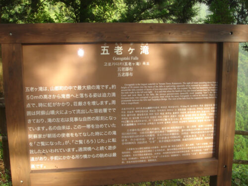 Dsc04416 五老ヶ滝