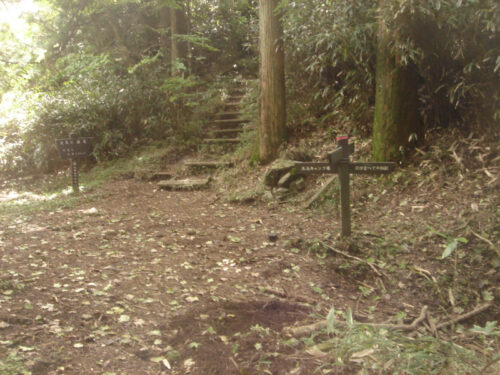 駒返峠