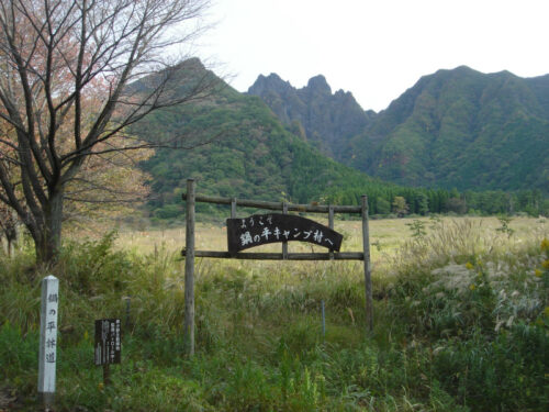 Dsc04524 鍋の平林道