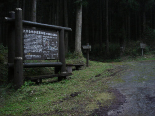 Dsc04550 内牧・菊池渓谷コースの案内板