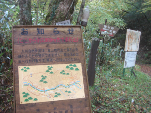 菊池渓谷