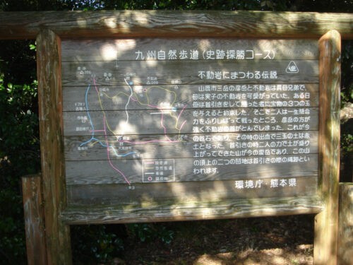 Dsc04613 不動岩のまつわる伝説