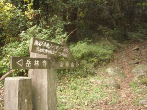 Dsc04716 岳林寺へ
