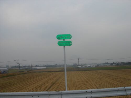 Dsc04729 道古閑付近の道しるべ