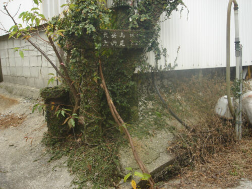 Dsc04803 道しるべが埋もれ