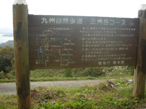 Dsc04807 三角岳コース案内板