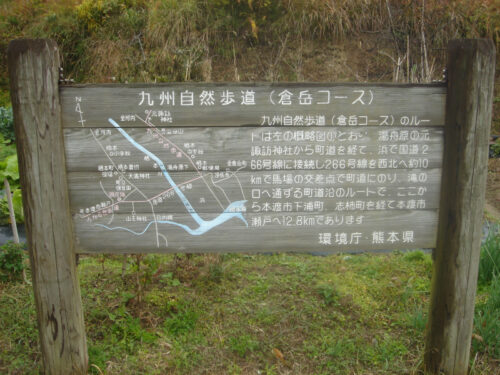 Dsc04869 倉岳コースの案内板