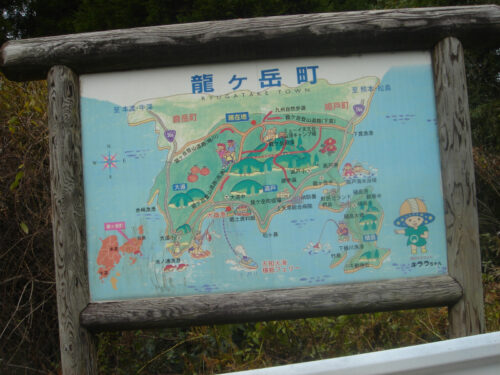Dsc04929 龍ヶ岳町の案内板