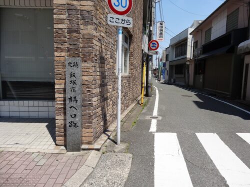 東構口跡