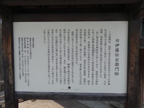 Dsc00511 旧伊藤伝右衛門邸