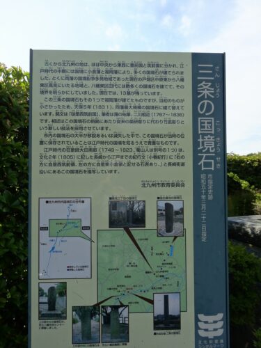 Dsc00866 三条の国境石