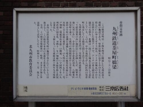 Dsc00876 九州鉄道茶屋町橋梁