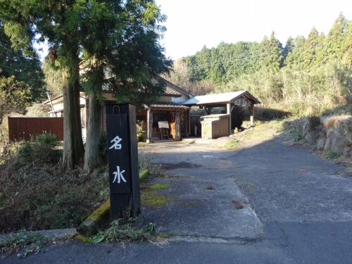 名水で水を補給