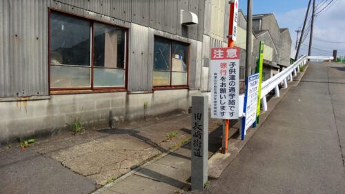 道しるべ