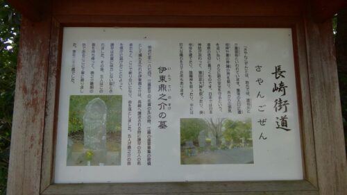 さやごぜん