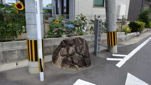 石茶屋跡の碑