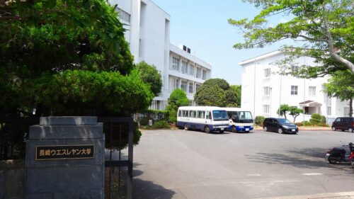 長崎ウエスレヤン大学