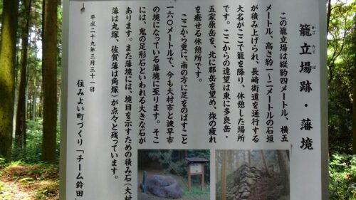 鈴田峠