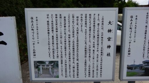 大神宮神社