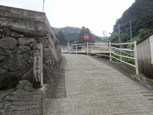 日見峠の登り